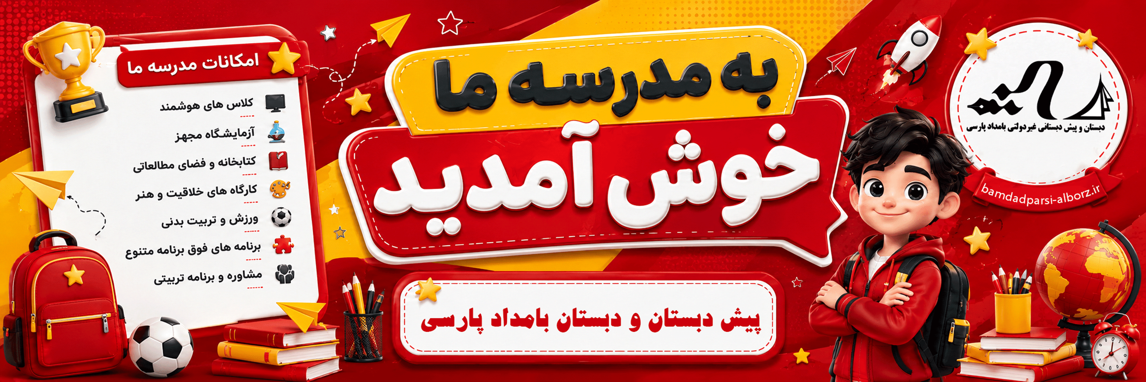 فرم ثبت نام 1406-1405