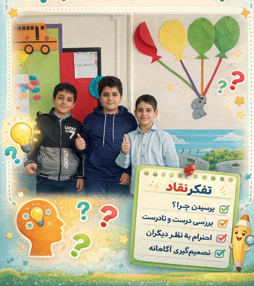 پیش دبستان و دبستان بامداد پارسی